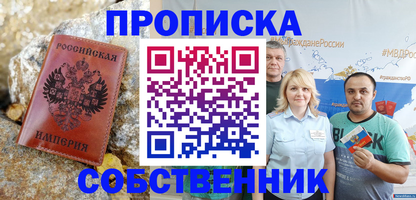 прописка для кредита в Судогде