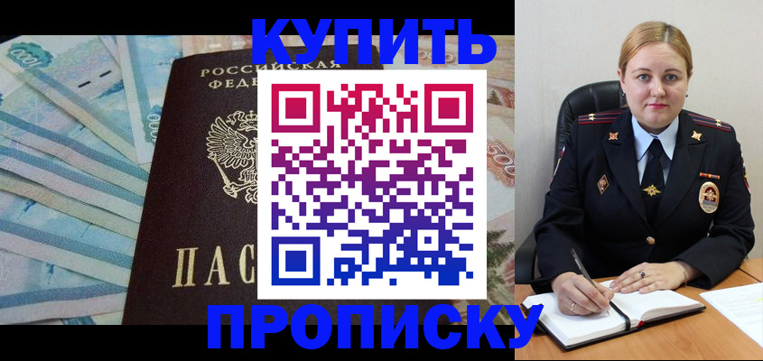 временная регистрация для школы в Судогде