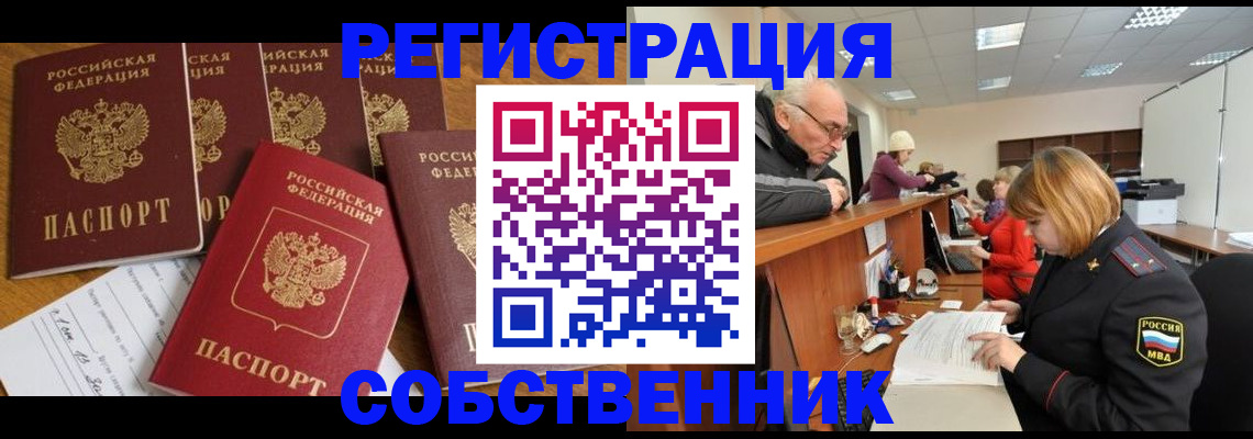 временная регистрация поиск в Судогде